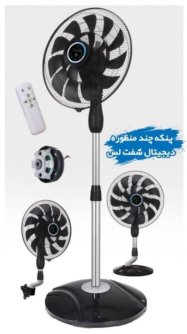 پنکه چندمنظوره دیجیتال شفت‌لس (Shaftless) – سه‌کاره