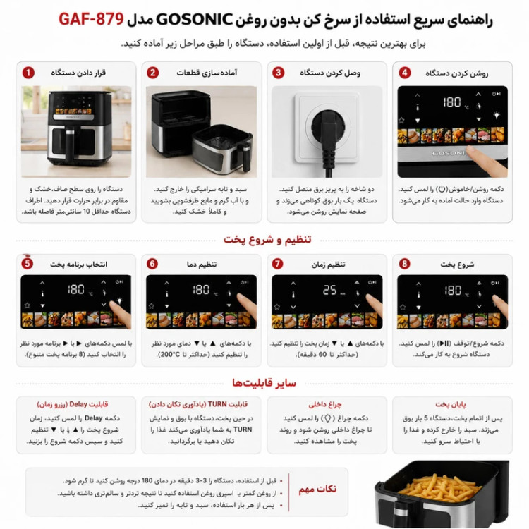 سرخ کن بدون روغن گوسونیک مدل GAF879 ظرفیت 9 لیتری