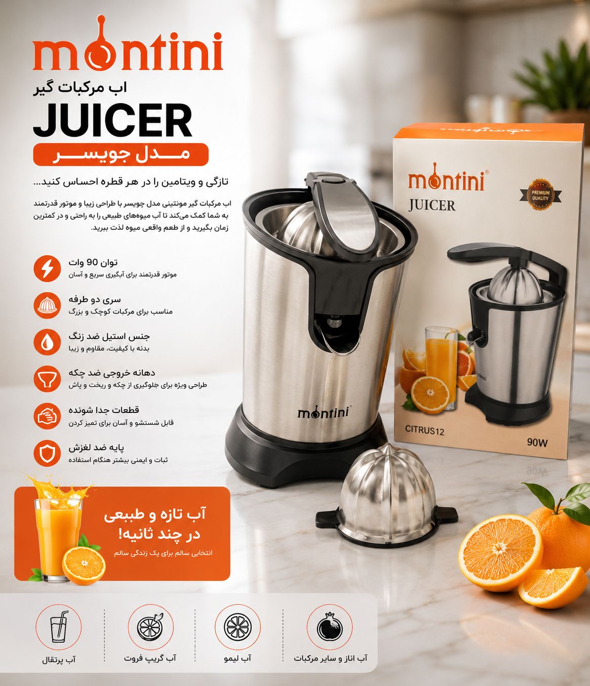 اب مرکبات گیری مونتینی  مدل جرسی