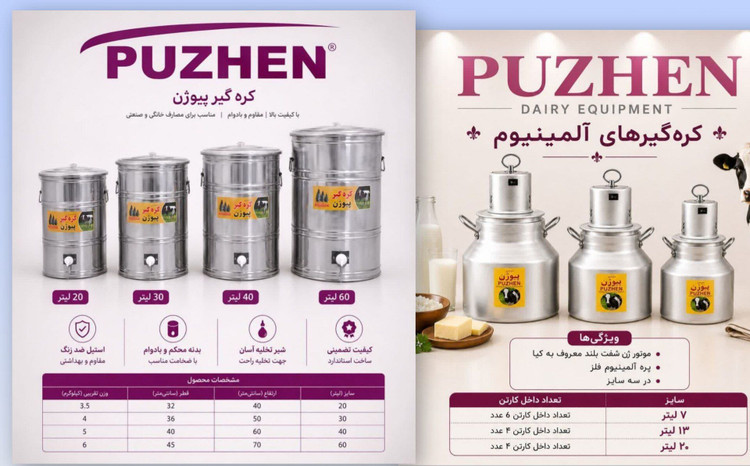 کره گیر پیوژن 40 لیتری تایمدار