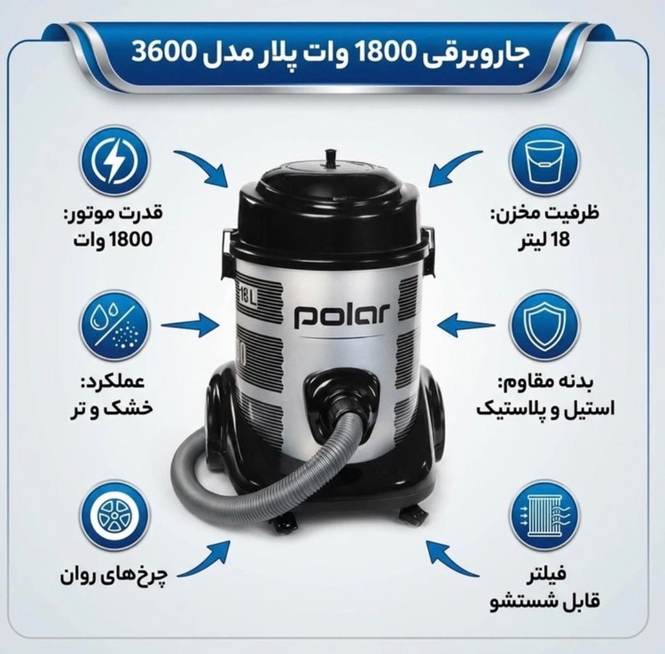 جارو برقی سطلی پلار مدل 3600 ظرفیت ۱۸۰۰ وات