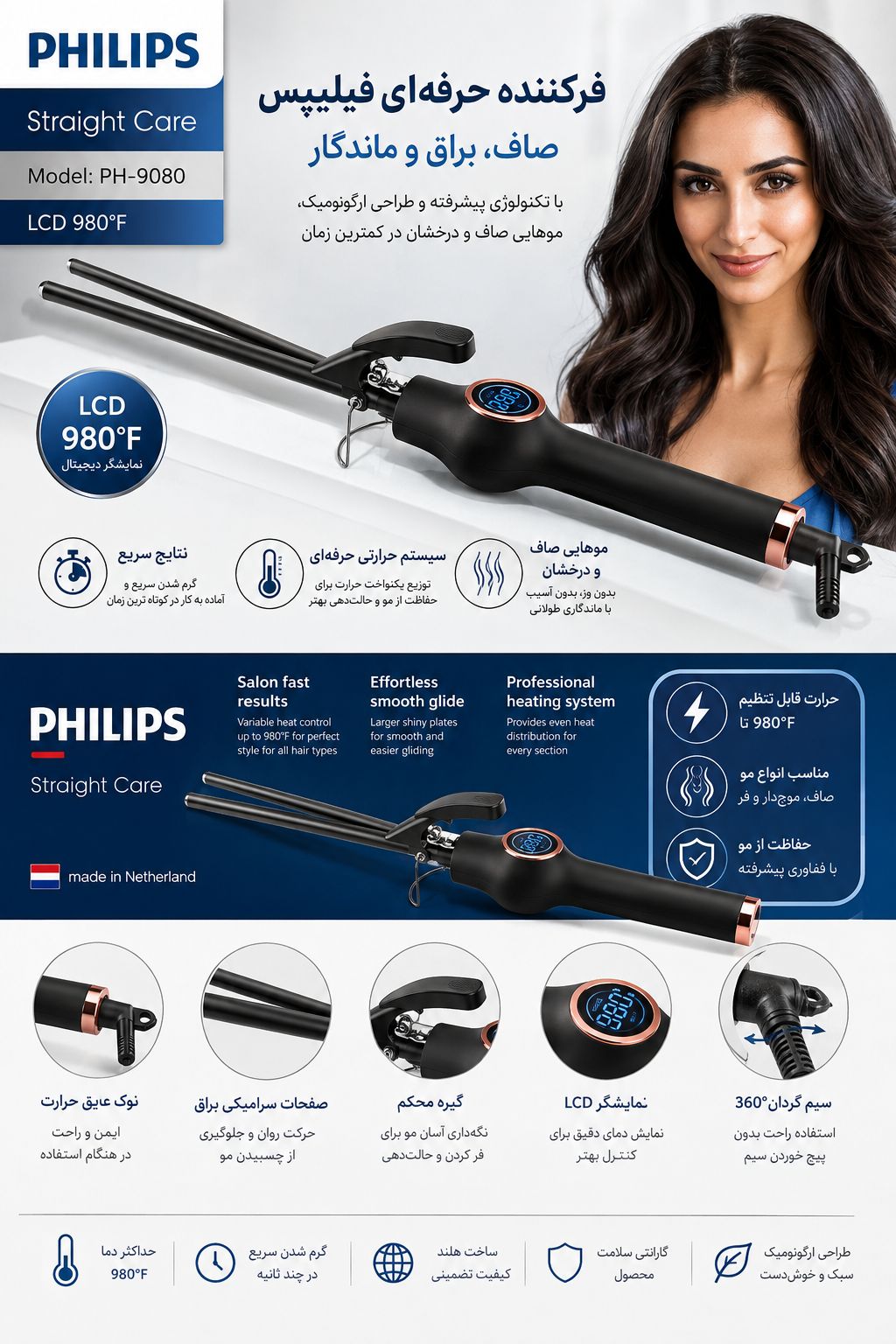 فرکنده حرفه ای موی برند فیلیپس PH-9080