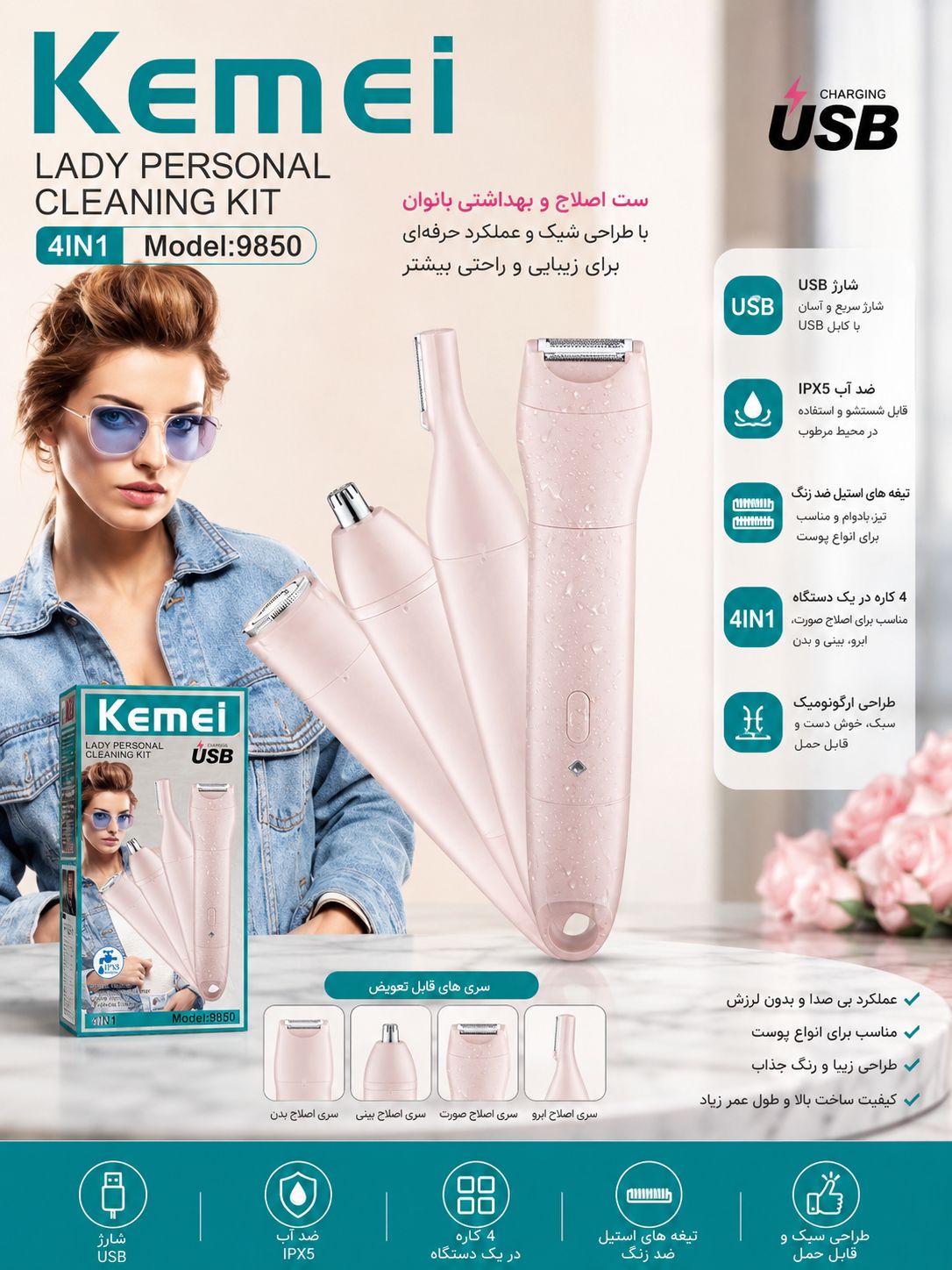 ست اصلاح موی صورت و بدن بانوان کیمی Kemei مدل KM-9850