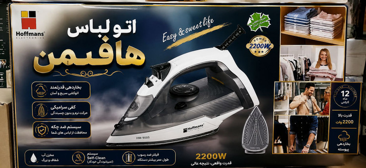 اتو لباس هافمن مدل HM-9005