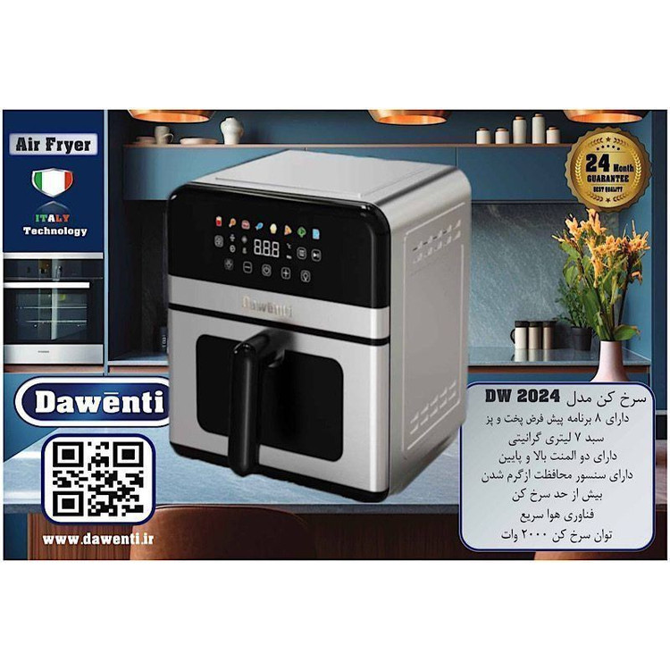 سرخکن داونتی مدل DW2024