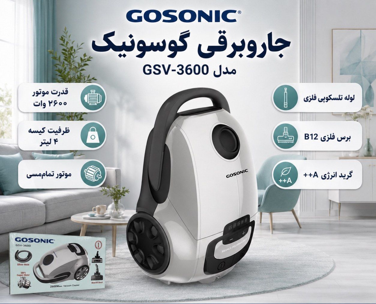 جارو برقی گوسونیک مدل GSV-3600
