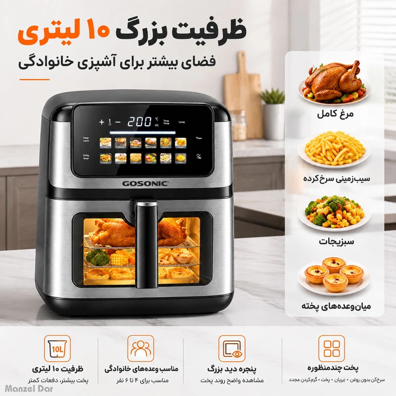 سرخ‌کن هواپز ۱۰ لیتری گوسونیک مدل GAF-1010