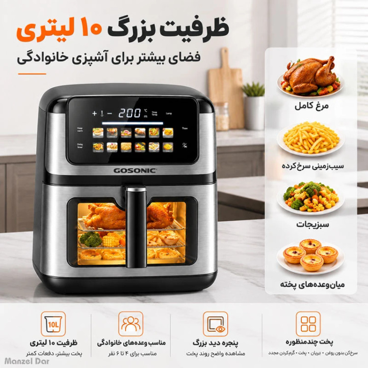 سرخکن هواپز ۱۰ لیتری گوسونیک مدل GAF-1010