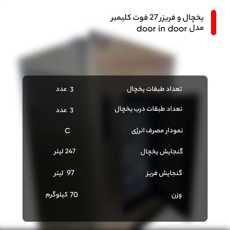 یخچال فریزر کلیمبر مدل AFLE24ft
