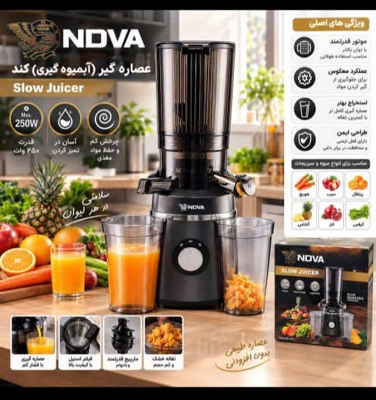 شارژ عصاره گیر برند ندوا