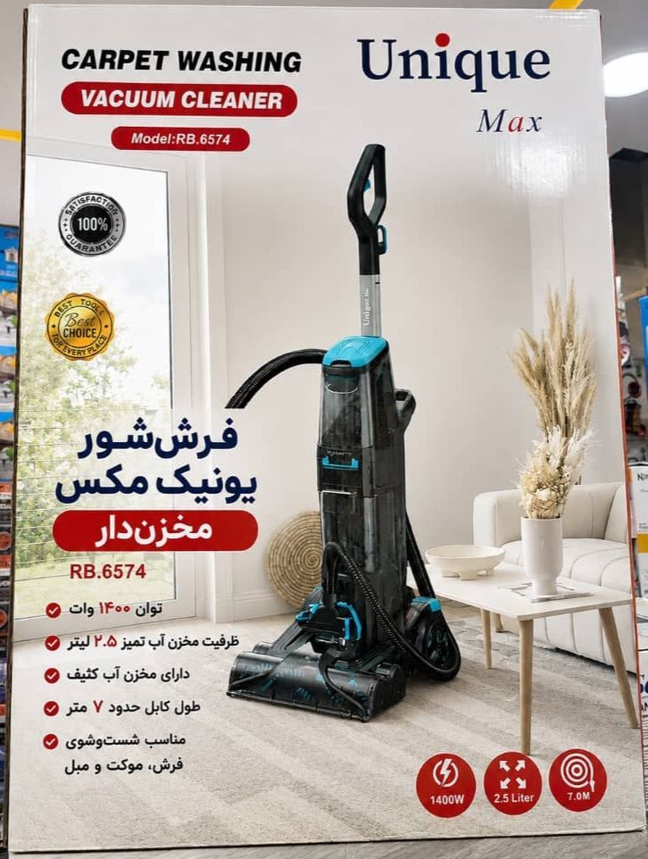 فرش شوی یوینک مدل RB.6574